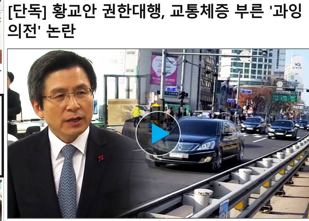 대한민국 역사상 가장 의전에 미쳤던 정치인 | 인스티즈