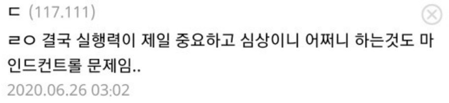 사주를 지나치게 맹신하는 사람들의 특징 | 인스티즈