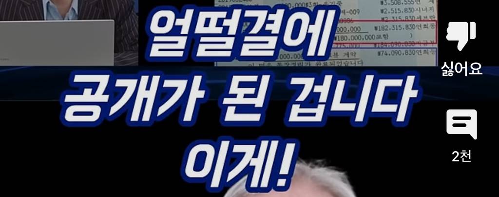 윤석열 애비 윤기중 통장 사본 대공개‼️‼️ | 인스티즈