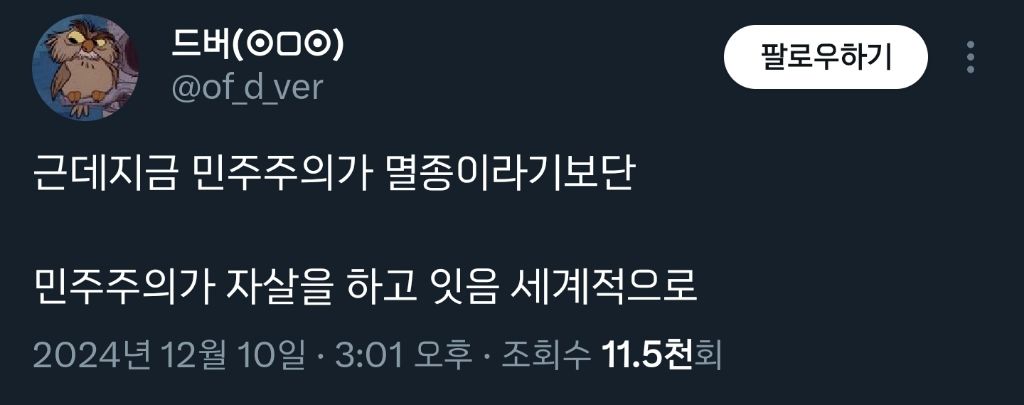 [책추천] 민주주의와 자본주의는 사실 햄스터였던 것임.twt | 인스티즈