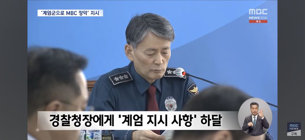 윤석열, 계엄 발표 3시간 전.."MBC 접수" 지시 | 인스티즈