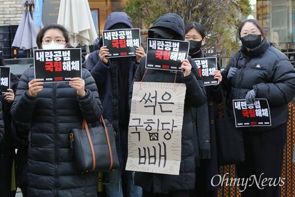 [오마이포토] 국민의힘 장례식... "더러웠고, 다신 보지 말자" | 인스티즈