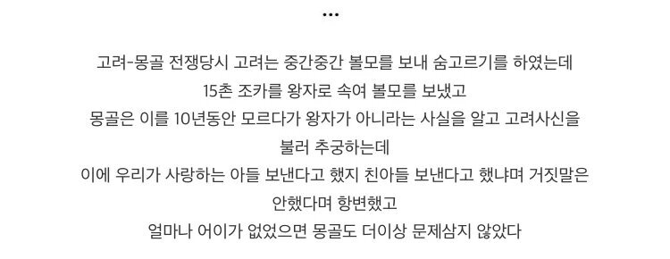 고려가 미친 나라인 이유 ㅋㅋㅋㅋㅋ | 인스티즈