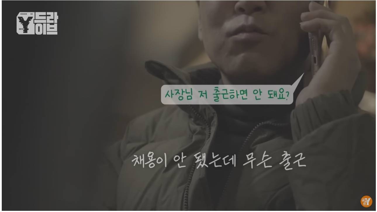 4개월간 10번 해고당한 역대급 알바빌런 | 인스티즈