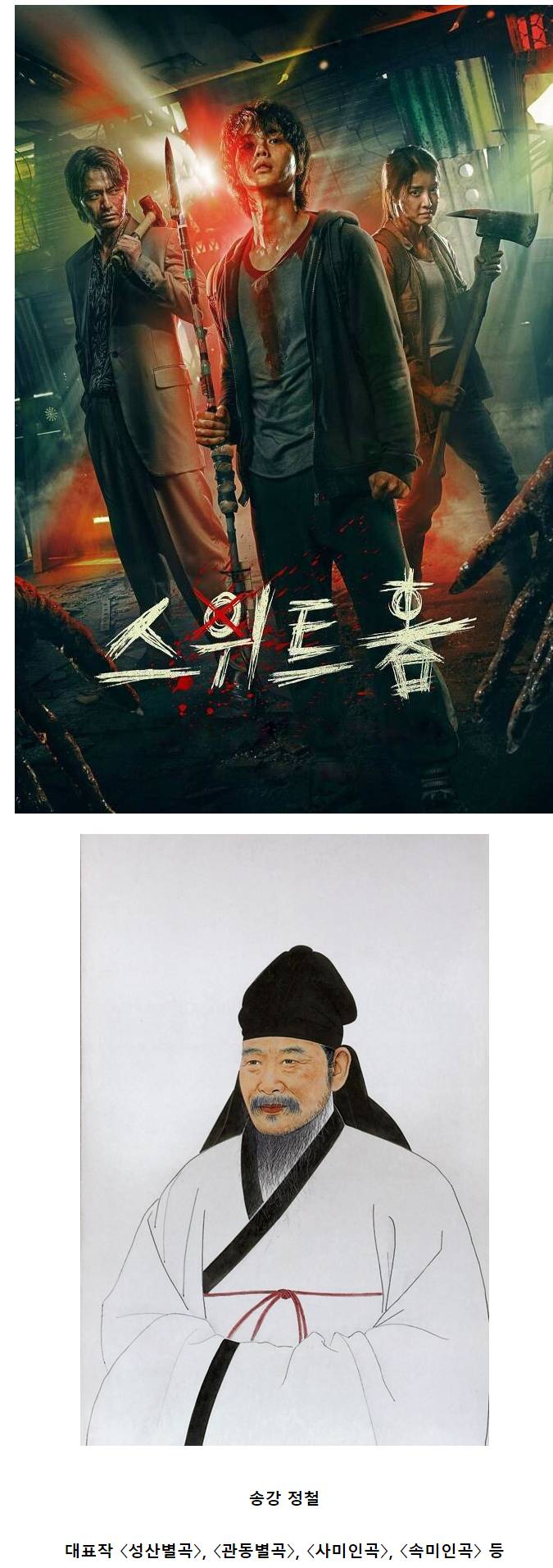 송강 과거 사진.JPG | 인스티즈