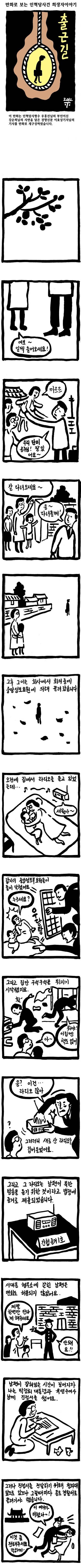 박정희 전 대통령은 이거 하나만으로도 영구 평생 까임권 획득 | 인스티즈