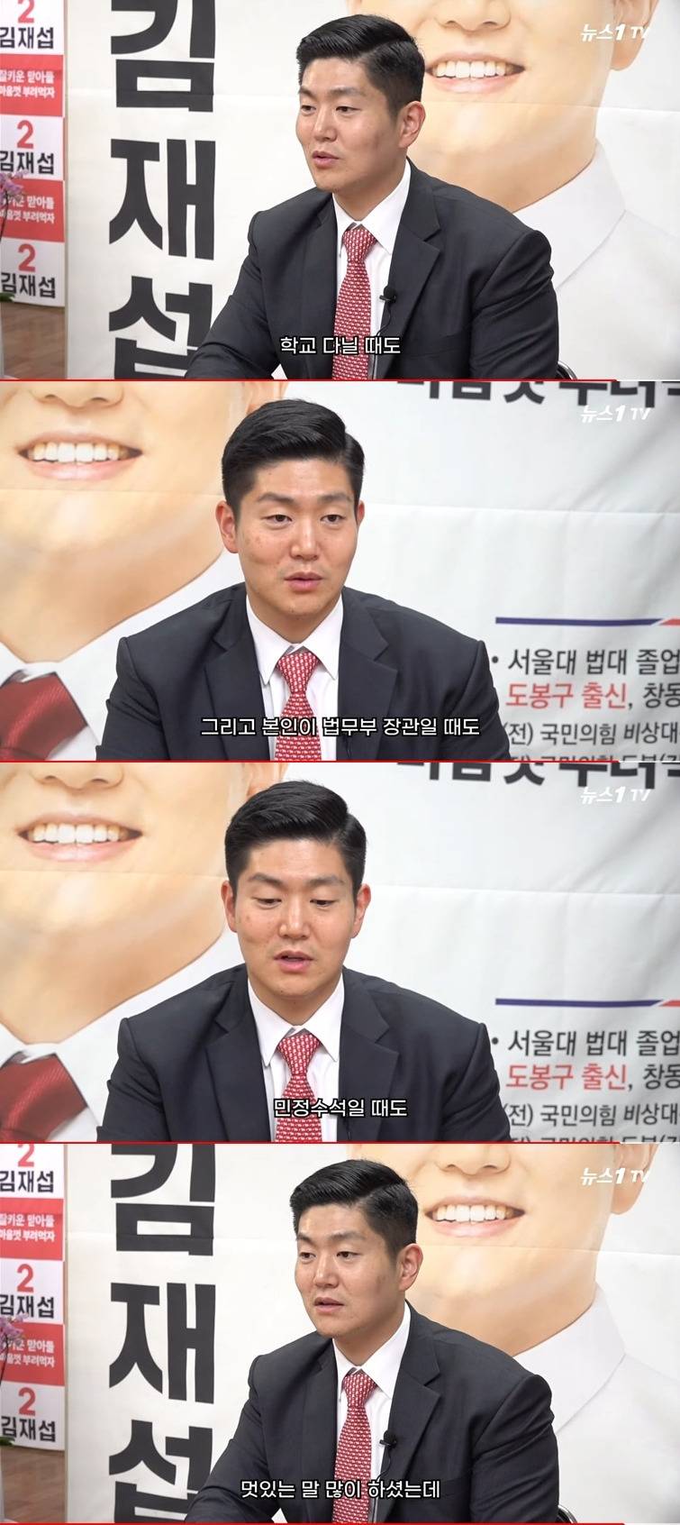 김재섭이 조국한테 해주고 싶다는 말 | 인스티즈