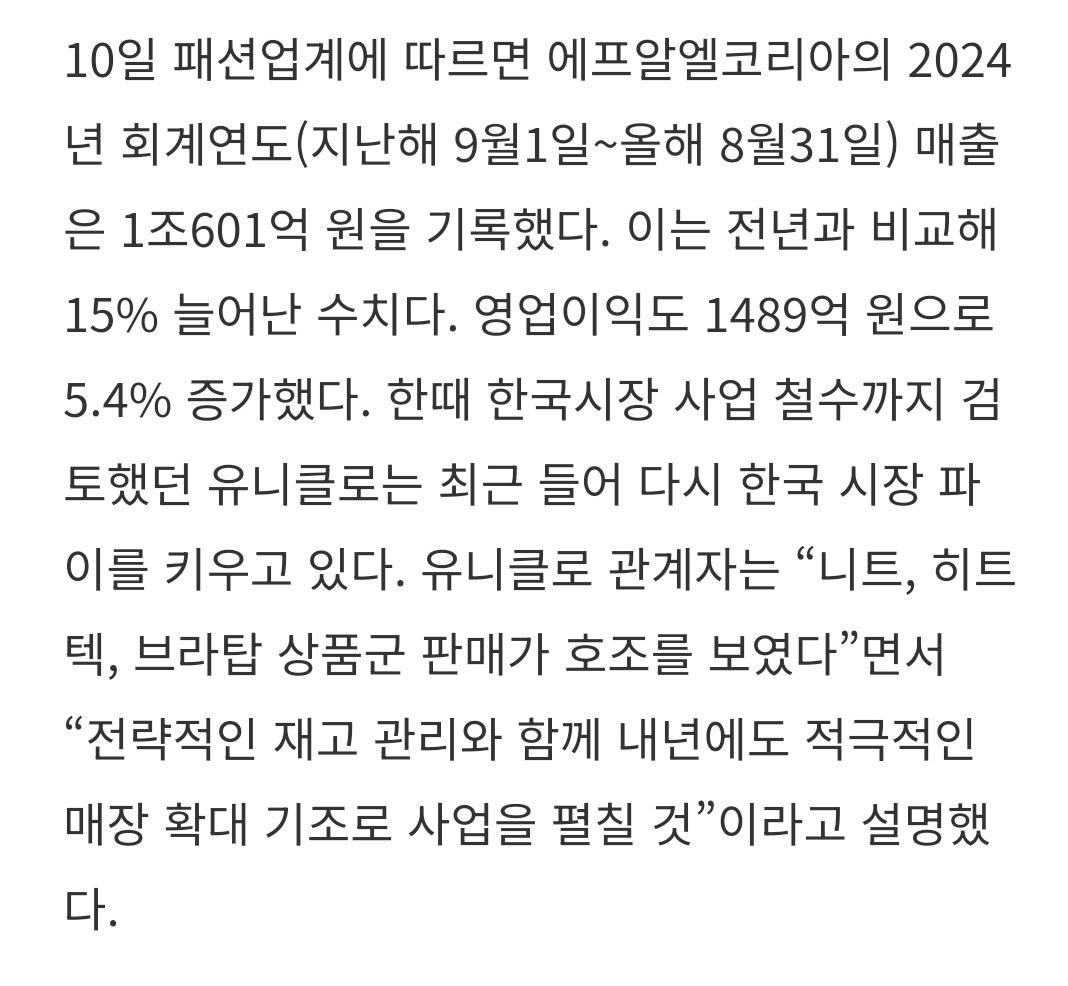 패션불황에 더 강한 SPA…유니클로·스파오·탑텐 모두 웃었다 | 인스티즈