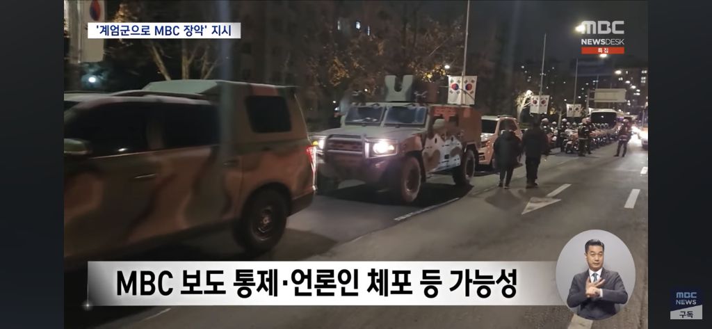 윤석열, 계엄 발표 3시간 전.."MBC 접수" 지시 | 인스티즈