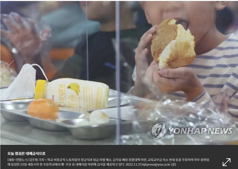학교 비정규직 파업에 밥을 못먹게된 아이들.jpg | 인스티즈