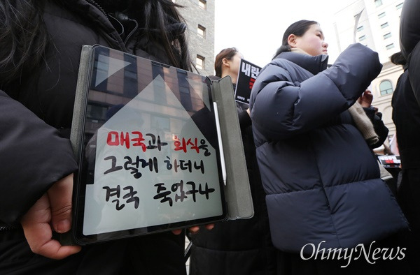 [오마이포토] 국민의힘 장례식... "더러웠고, 다신 보지 말자" | 인스티즈
