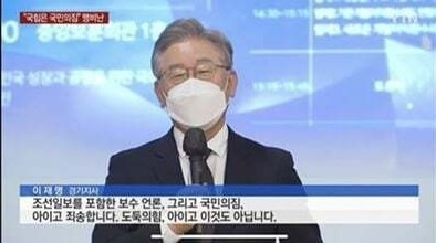 마르지않는... 웃수저샘물 이재명..jpgif | 인스티즈