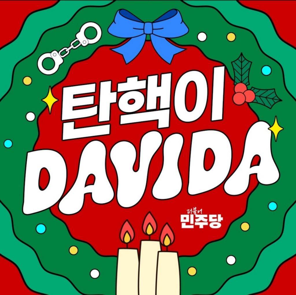 必수신)인터넷에 내란 동조 댓글쓰는것도 내란선동죄 | 인스티즈