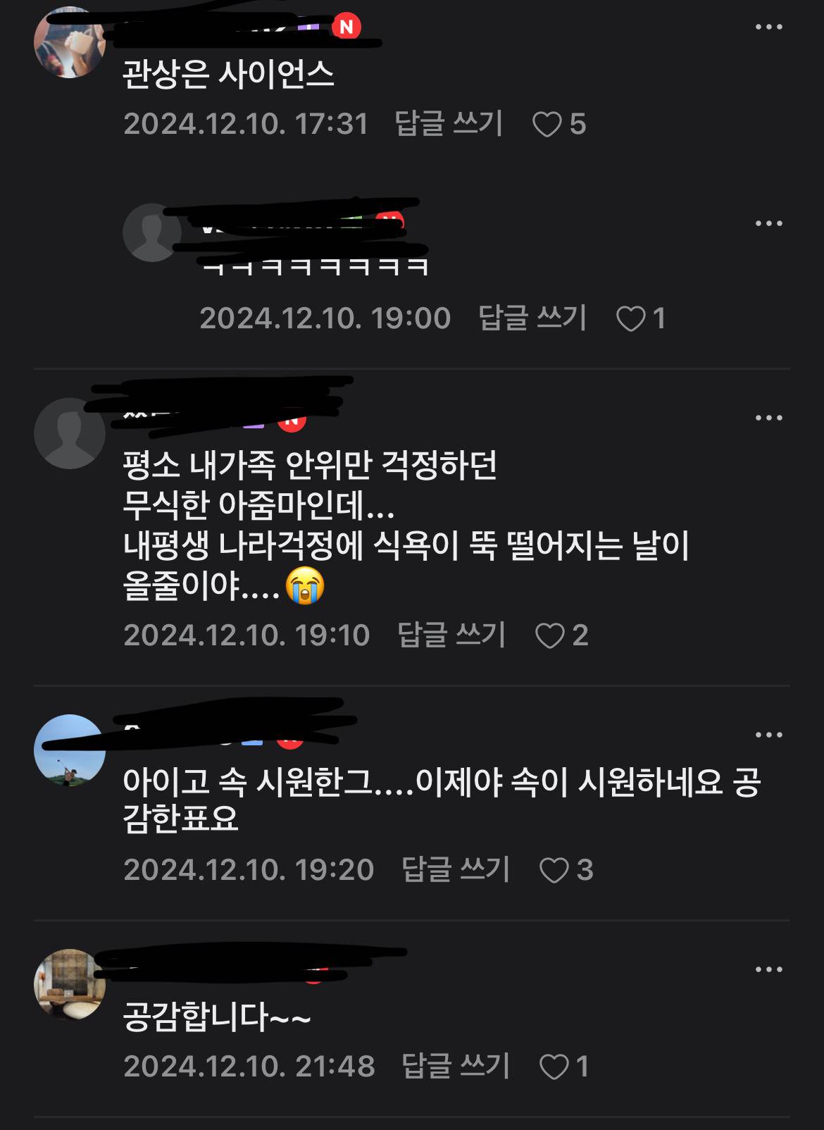 맘카페에서 올라온 글 | 인스티즈