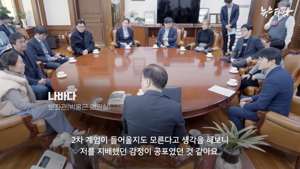 윤석열의 내란-국회의장실 100시간 | 인스티즈