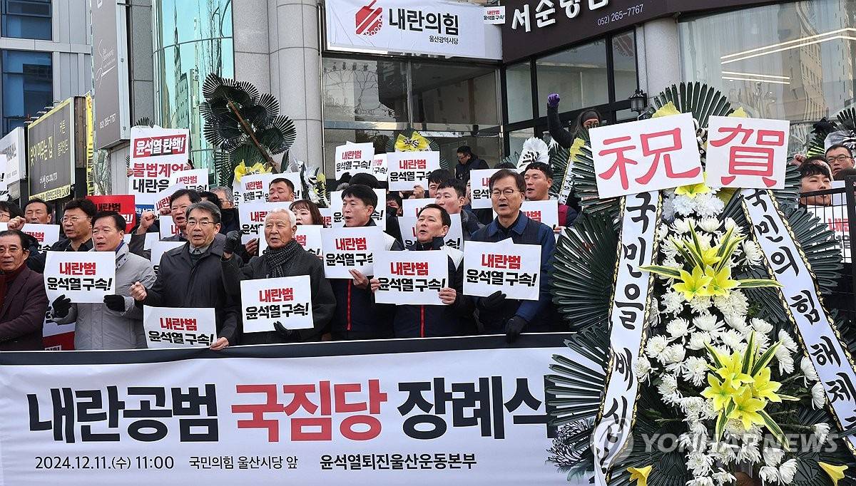내란당 장례식 | 인스티즈