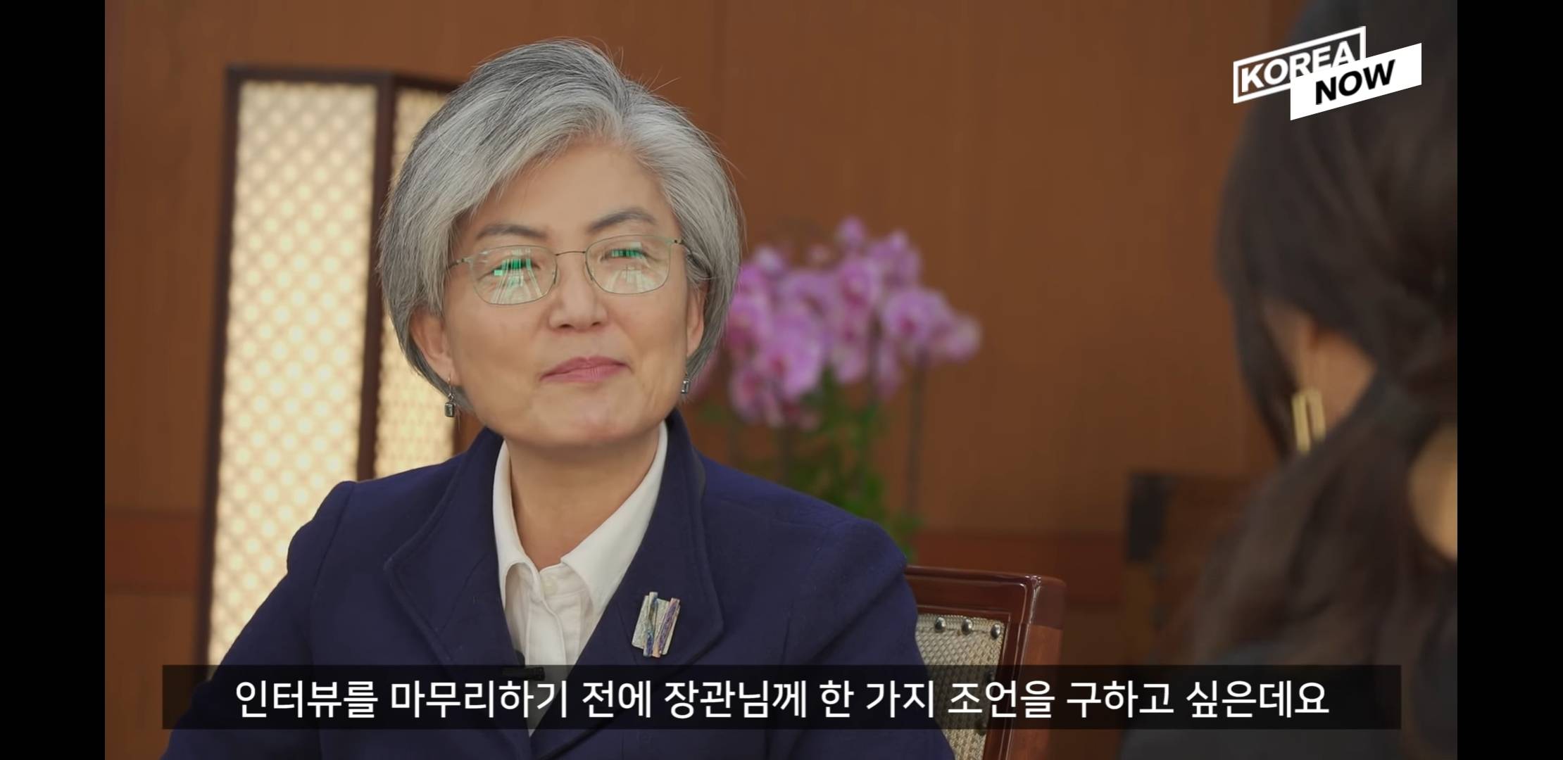 강경화 장관님이 젊은 여성들에게 해주고 싶은 조언.jpg | 인스티즈