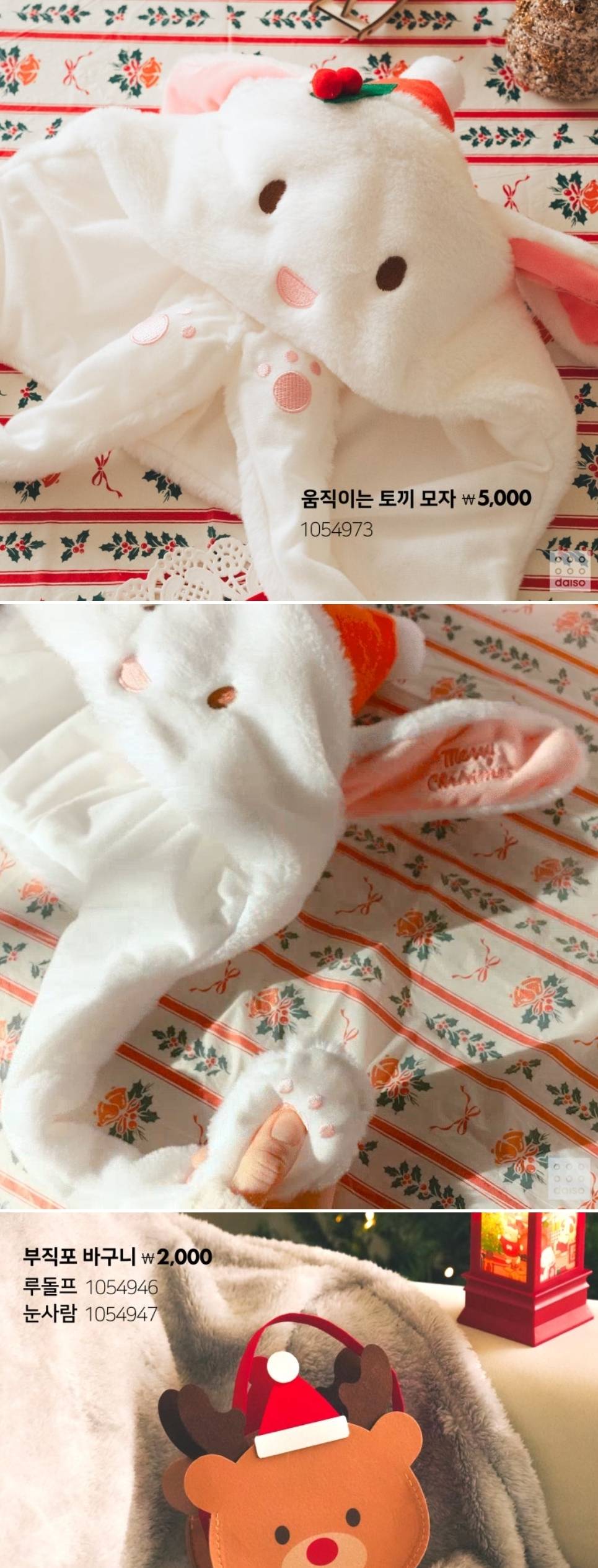 다이소 크리스마스 신상 모음 | 인스티즈
