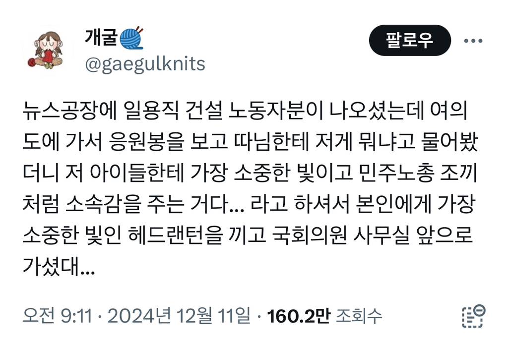본인에게 가장 소중한 빛.twt | 인스티즈