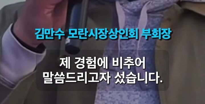 성남 모란 개시장을 단순히 밀어버린게 아니었던 이재명 | 인스티즈