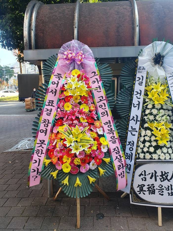 사투리 걸걸한 부산 근조화환ㅋㅋㅋㅋㅋㅋ | 인스티즈