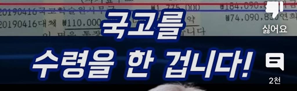 윤석열 애비 윤기중 통장 사본 대공개‼️‼️ | 인스티즈