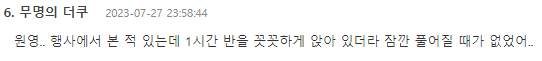 코어가 탄탄한 듯한 장원영 jpg | 인스티즈
