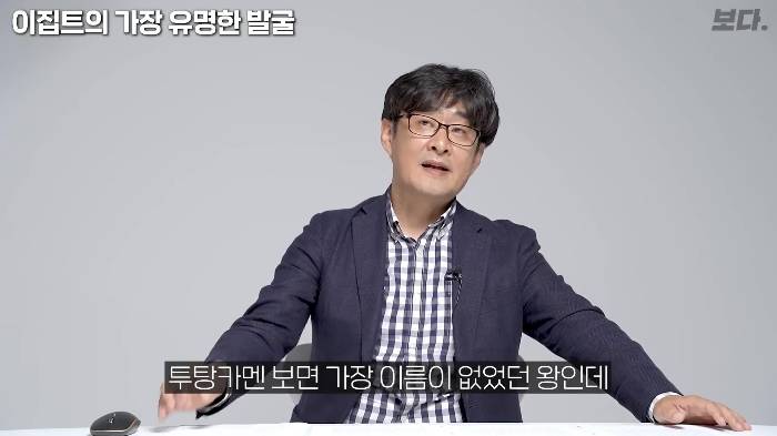 생전엔 존재감도 없었지만 죽어서는 도굴 당하지 않아 가장 유명해진 투탕카멘 | 인스티즈