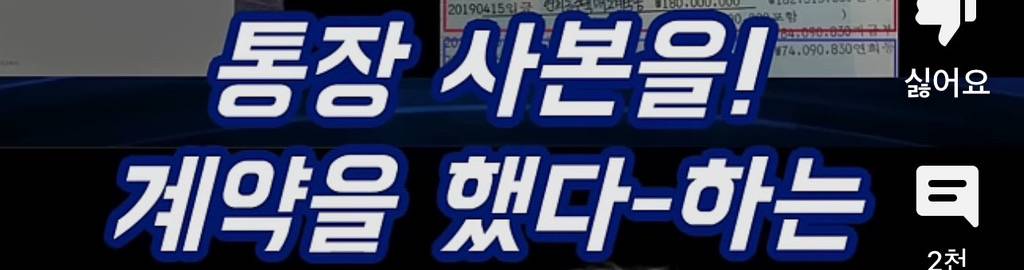 윤석열 애비 윤기중 통장 사본 대공개‼️‼️ | 인스티즈