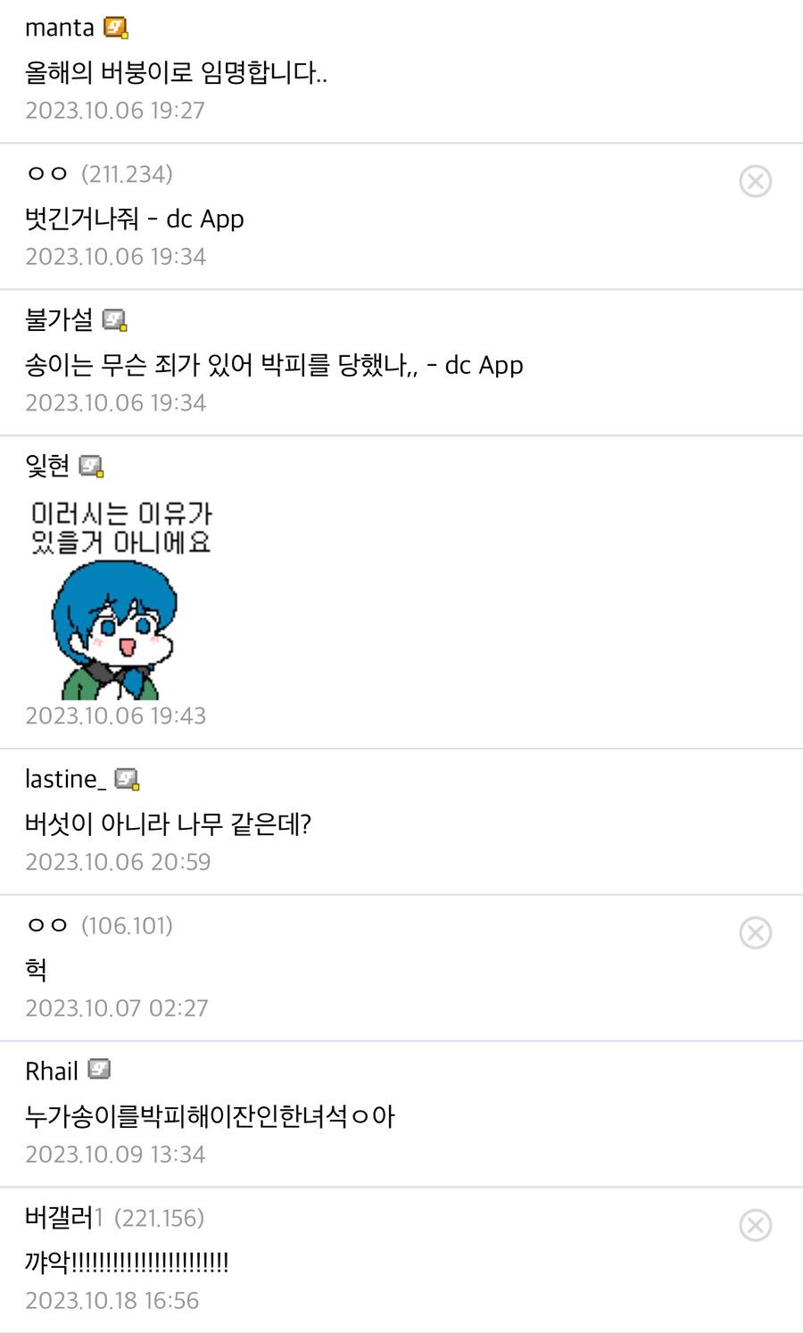 송이버섯 깨끗하게 손질한 사람 | 인스티즈