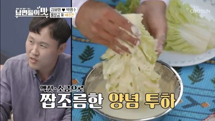 배추전 처음 먹어본다는 박명수.jpg | 인스티즈