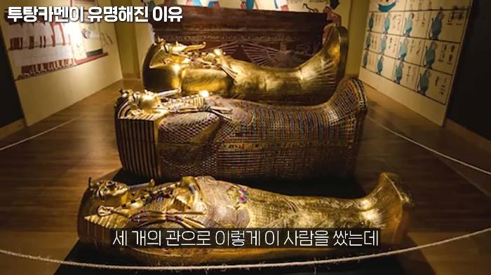 생전엔 존재감도 없었지만 죽어서는 도굴 당하지 않아 가장 유명해진 투탕카멘 | 인스티즈
