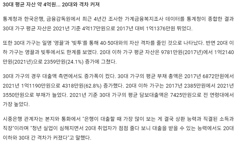 여자들이 생각하는 35살 남자의 자산.jpg | 인스티즈