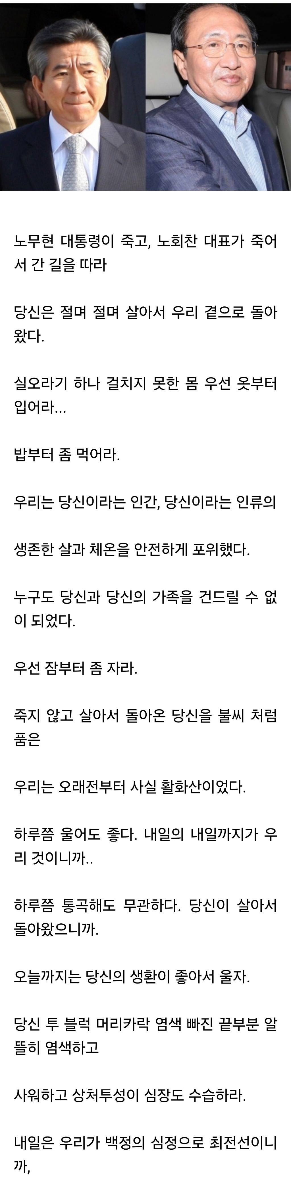 조국이 조국사태 당시 가장 위로가 되었다는 글 | 인스티즈