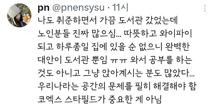 도서관은 인류 최고의 복지다 | 인스티즈