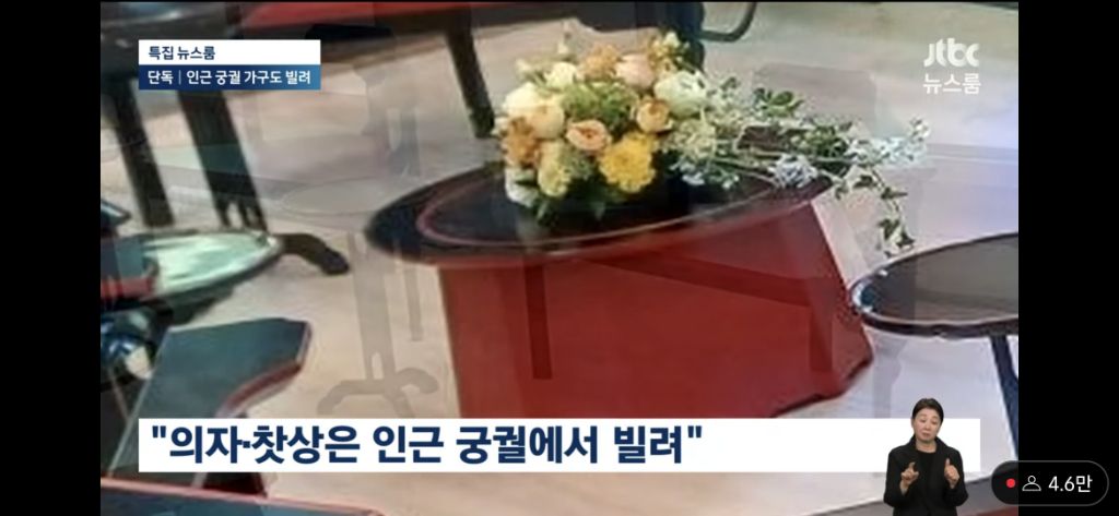 왕과 왕비노릇 하고싶었던 부부 | 인스티즈