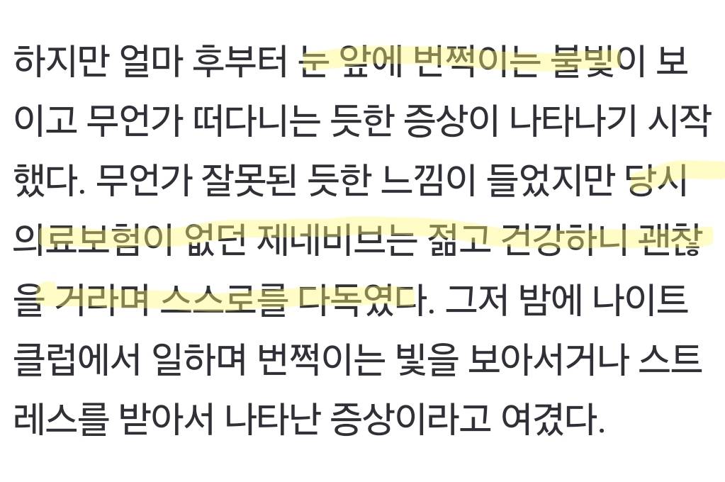 "친구 명품백 끈에 눈 맞아"...결국 실명된 女모델, 무슨 일? | 인스티즈