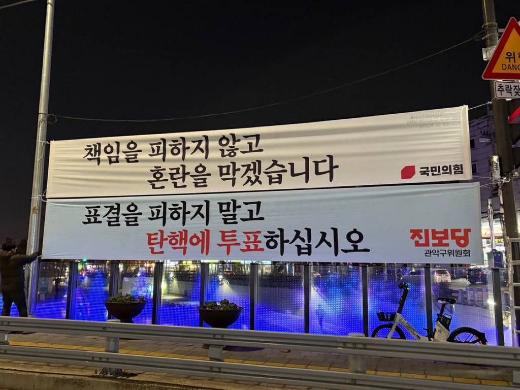 한명만 패는 진보당 현수막 | 인스티즈