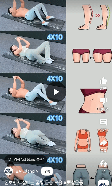 게으른 다이어터 주목) 폰 보면서 하는 침대 운동 5가지 | 인스티즈