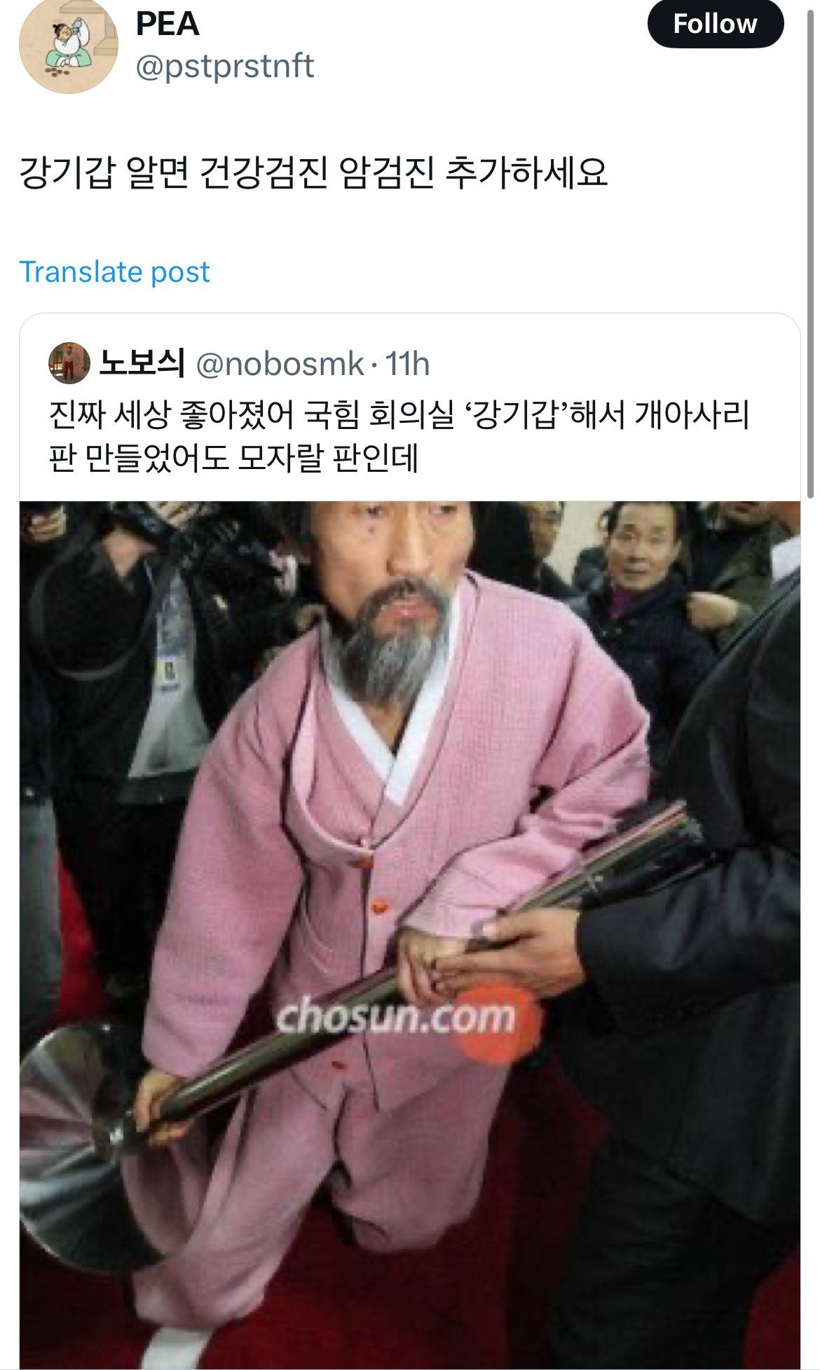 진짜 세상 좋아졌어 국힘 회의실 '강기갑'해서 개아사리판 만들어야 | 인스티즈