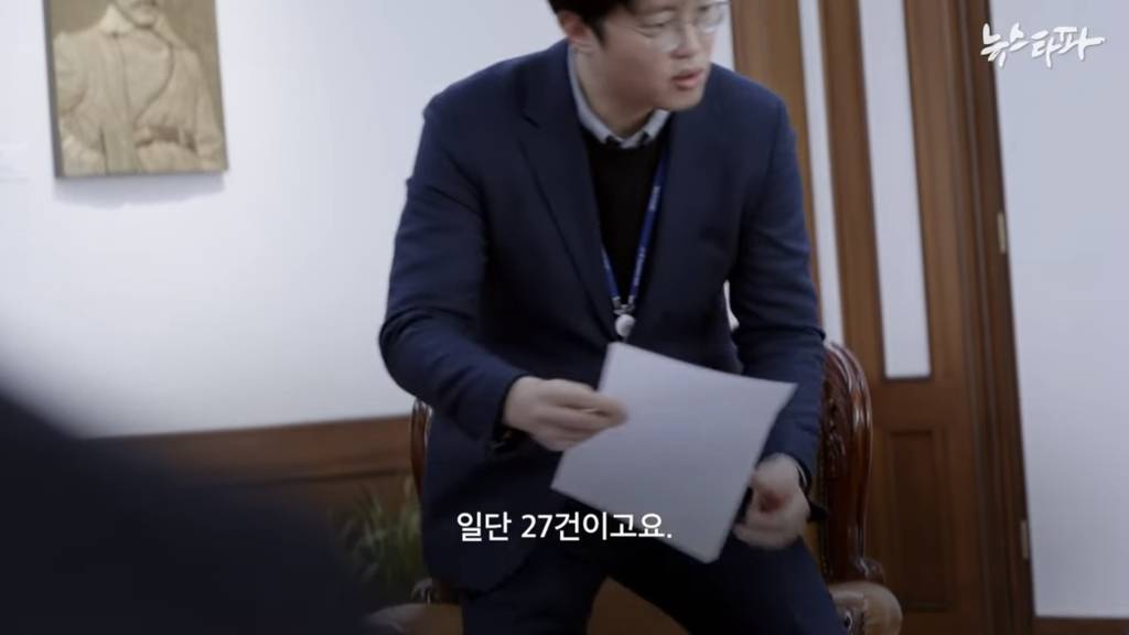 윤석열의 내란-국회의장실 100시간 | 인스티즈