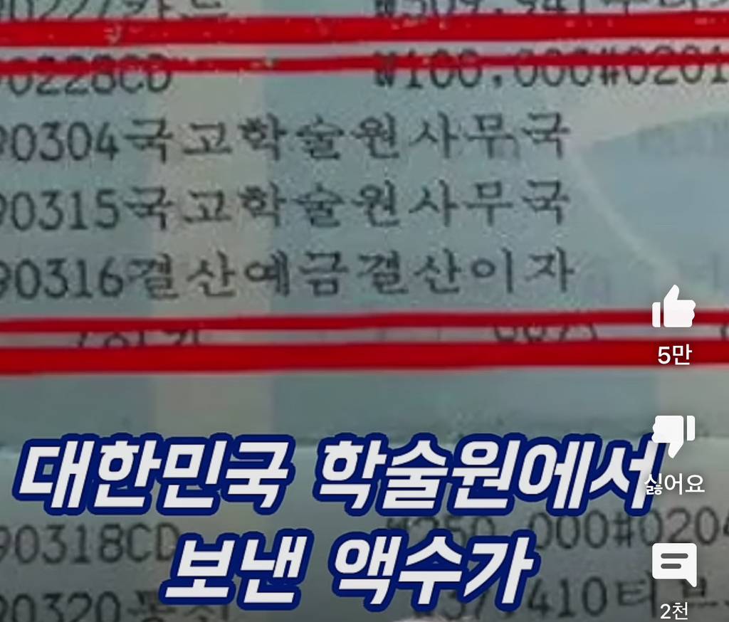 윤석열 애비 윤기중 통장 사본 대공개‼️‼️ | 인스티즈