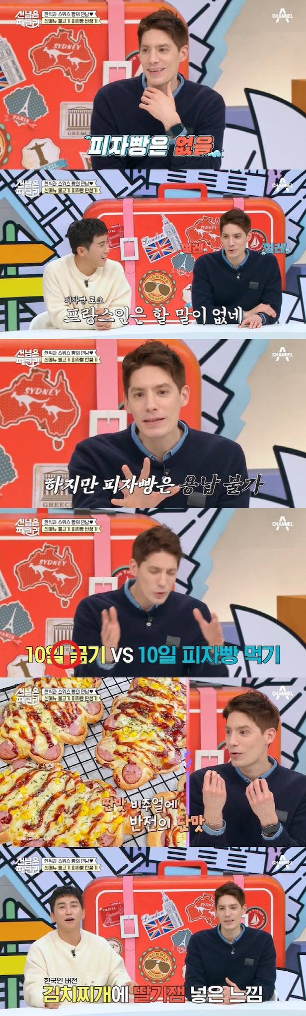 프랑스인들이 충격 받는 한국 음식 .jpg | 인스티즈