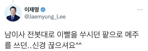 @ 문재인은 맨날 문재인화법으로 돌려말햇는데 이재명은 맨날 긁?긁? 응발렷쥬 츄베릅리로리로리로 하는거 개웃기네 | 인스티즈