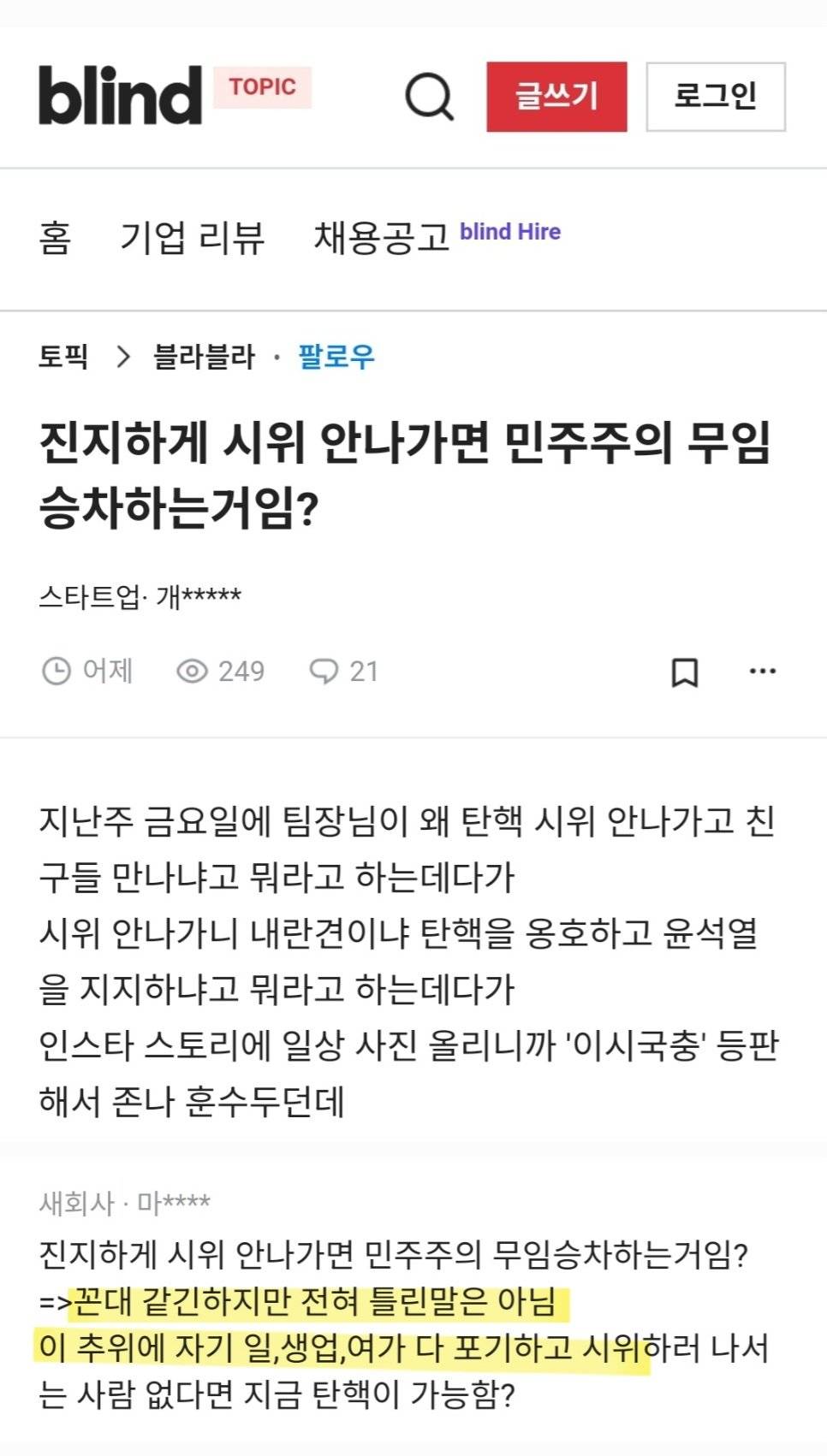 2030남자 무임승차론, 론 입갤 feat 출산율 타령 | 인스티즈