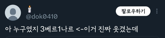그 뭐더라 프랑스 작가인데 낼름날름 낼름낼름 같은 이름 가진 작가 누군지 아는 사람 ㅠㅠ | 인스티즈