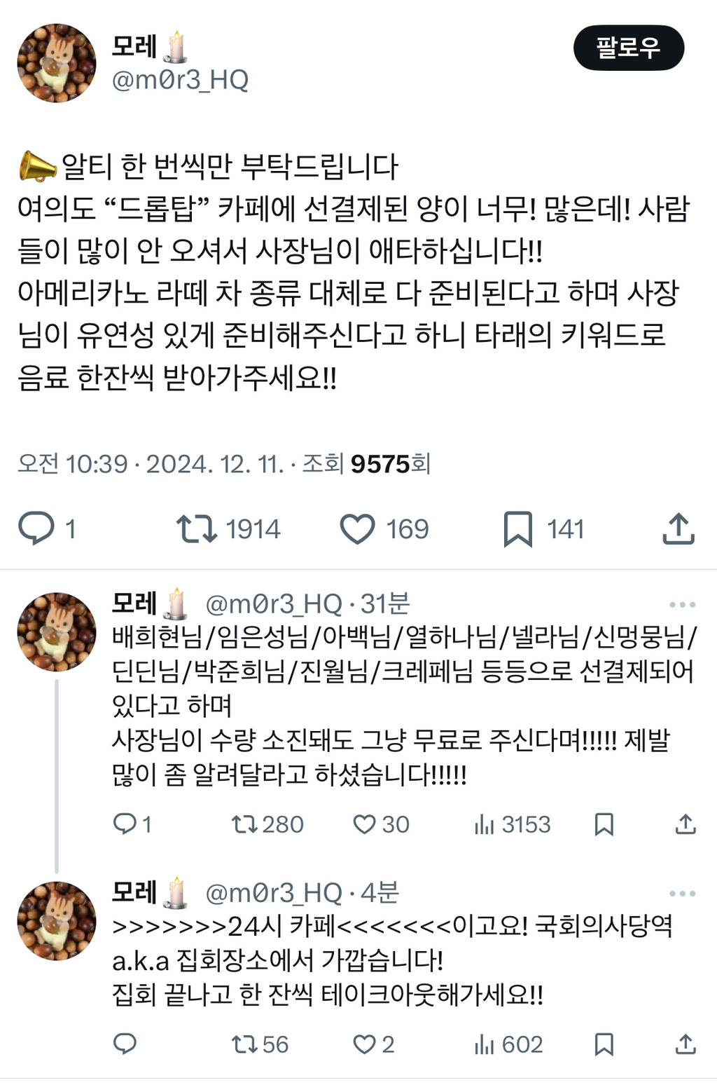 여의도 드롭탑 카페에 선결제된 양이 너무 많은데 사람들이 안 오셔서 애타하신다고 함 | 인스티즈