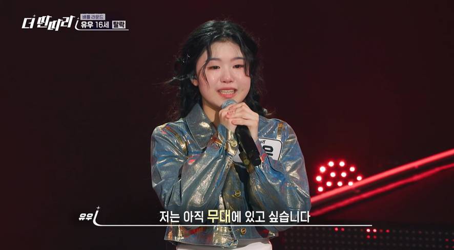 외국인 참가자 떨어지자 눈물 흘린 아이돌.JPG | 인스티즈