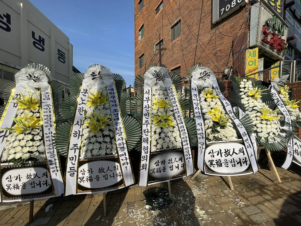 장례식한다길래 진짜해버린 부산 | 인스티즈