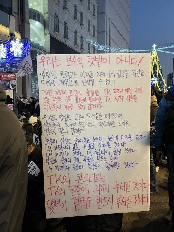 "TK 콘크리트는 TK 딸이 부순다." | 인스티즈